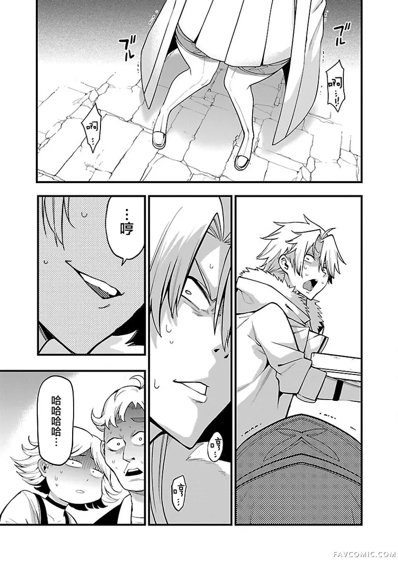 转生搬运工的异世界攻略法第05话P9