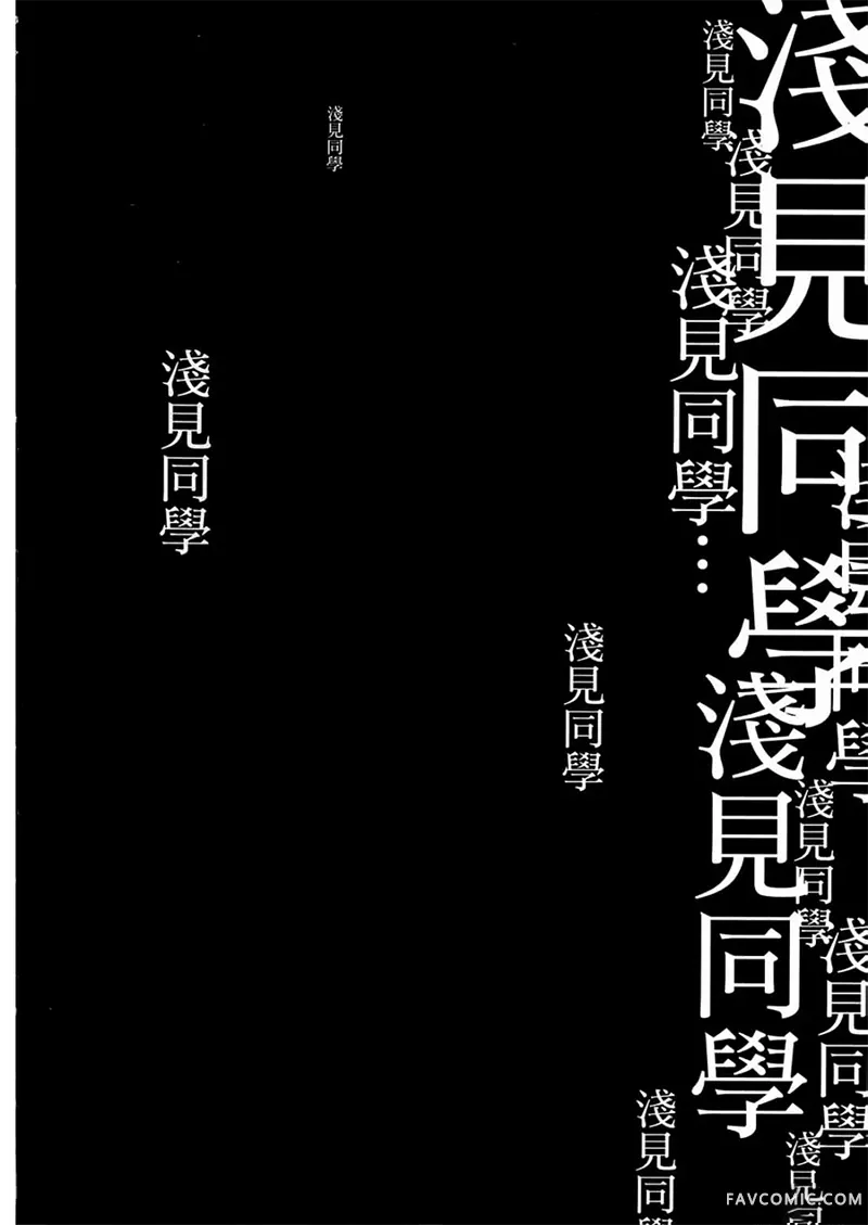 我们都是超能力者第4卷P9