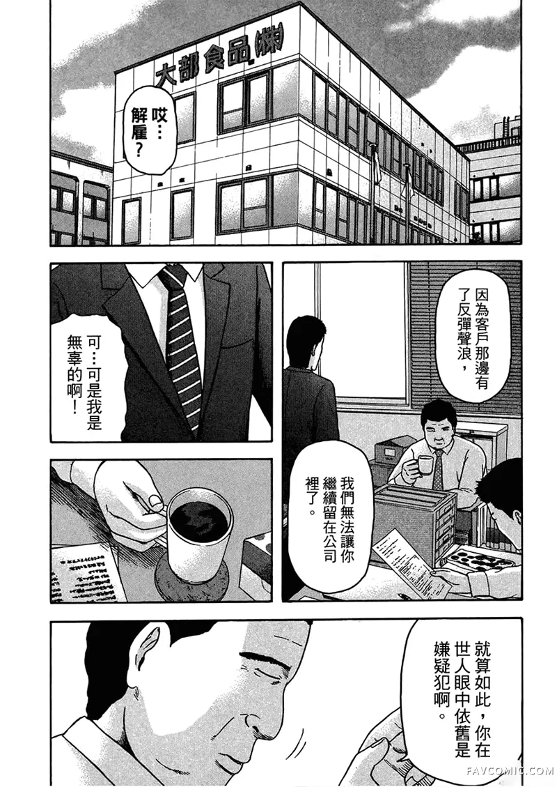 我们都是超能力者第4卷P108