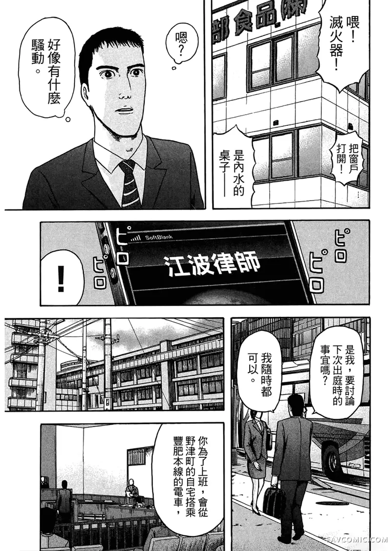 我们都是超能力者第4卷P112