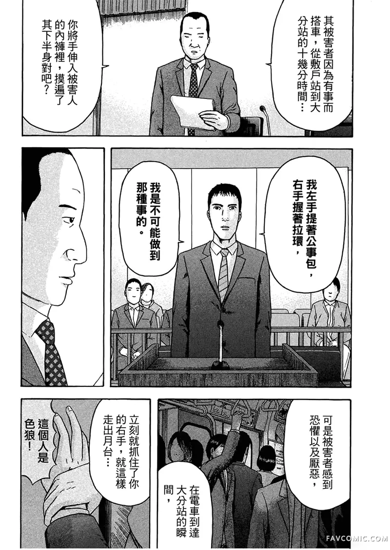 我们都是超能力者第4卷P113