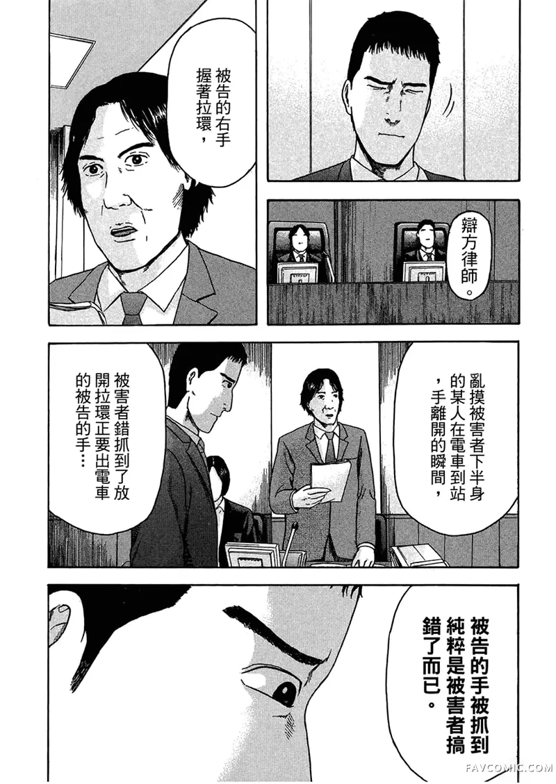 我们都是超能力者第4卷P114