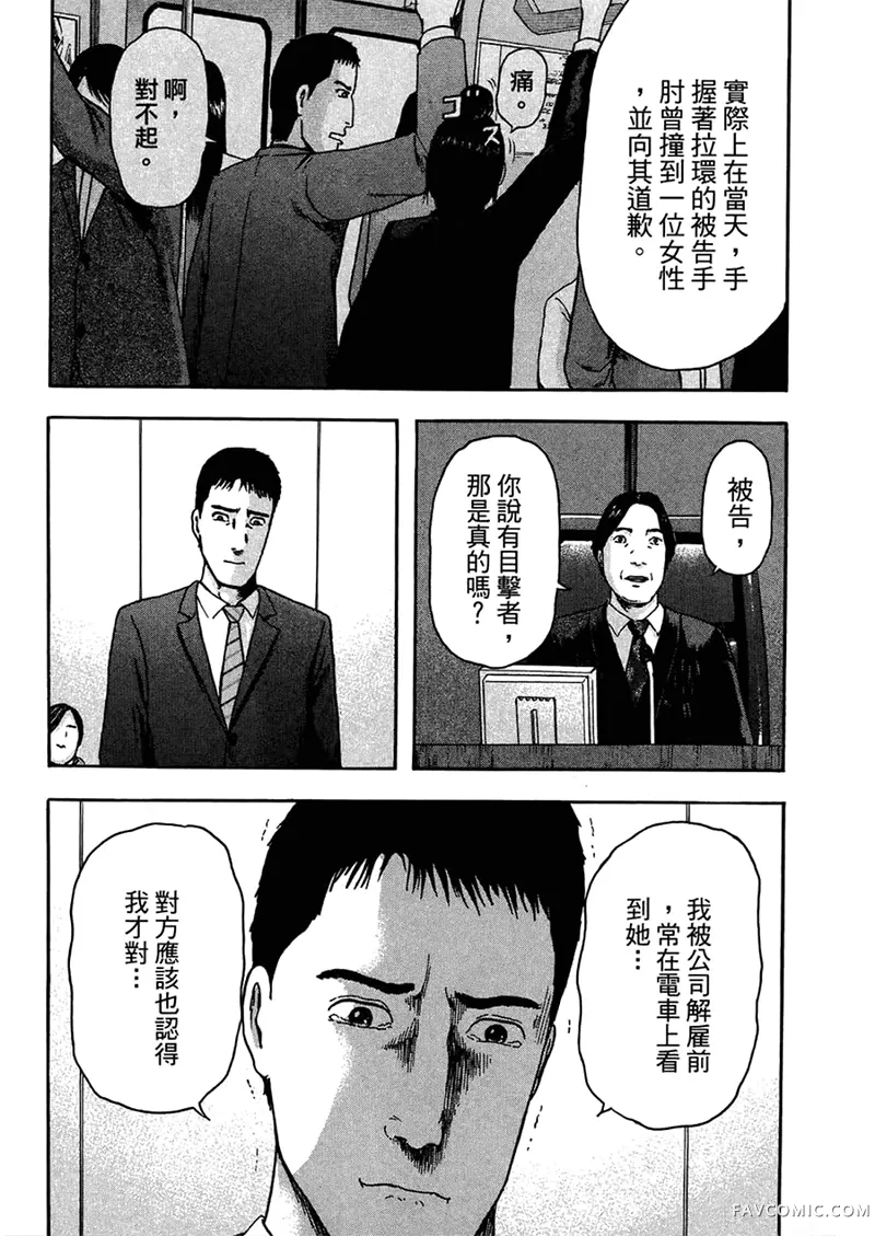 我们都是超能力者第4卷P115