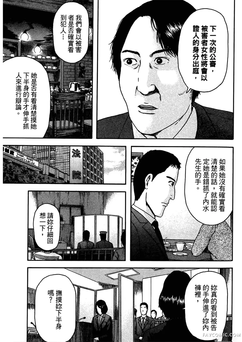 我们都是超能力者第4卷P118