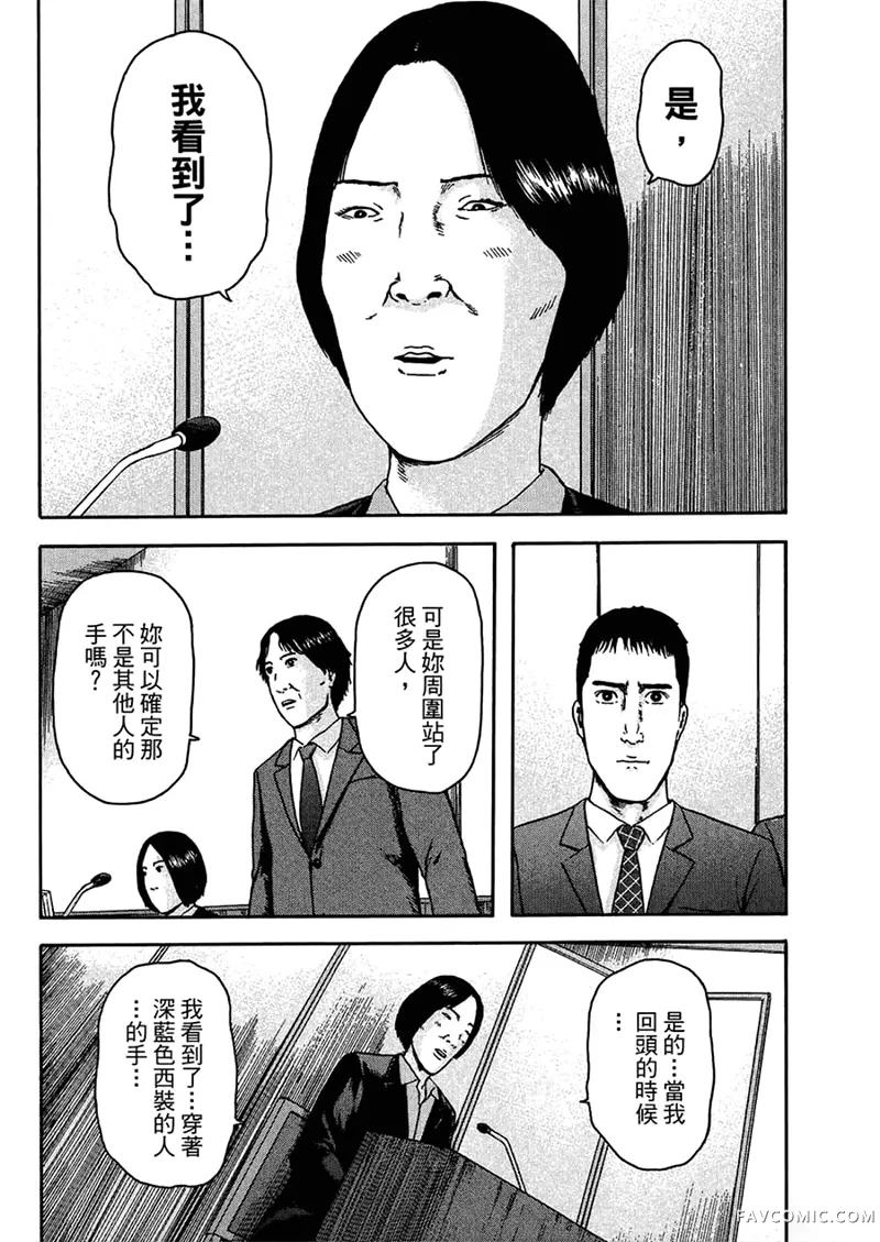 我们都是超能力者第4卷P119