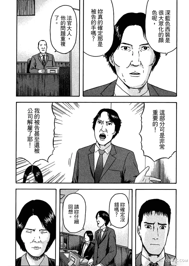 我们都是超能力者第4卷P120