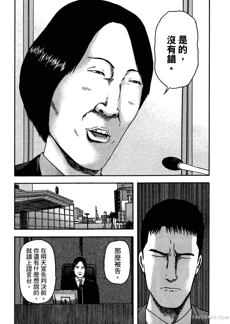 我们都是超能力者第4卷P121