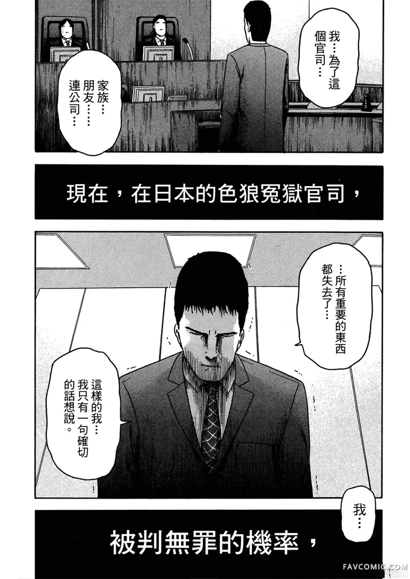 我们都是超能力者第4卷P122