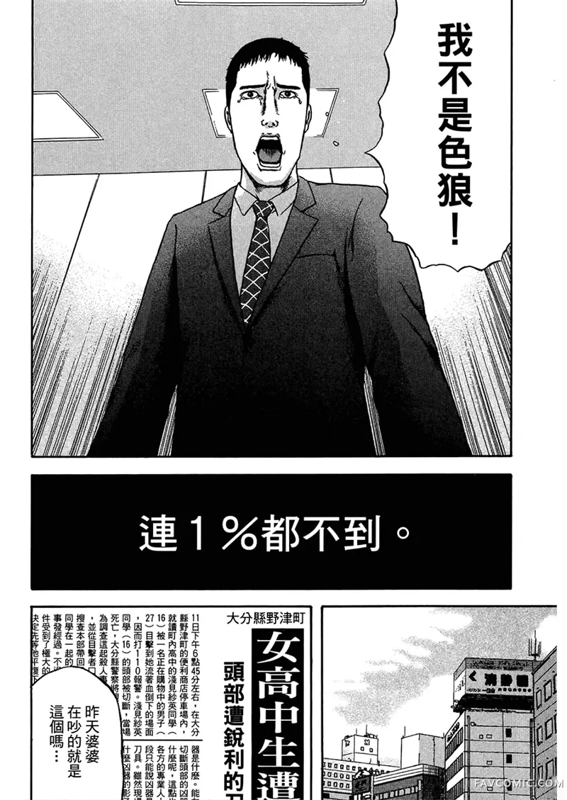 我们都是超能力者第4卷P123