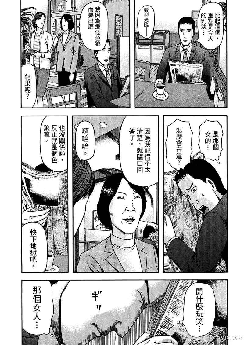 我们都是超能力者第4卷P124