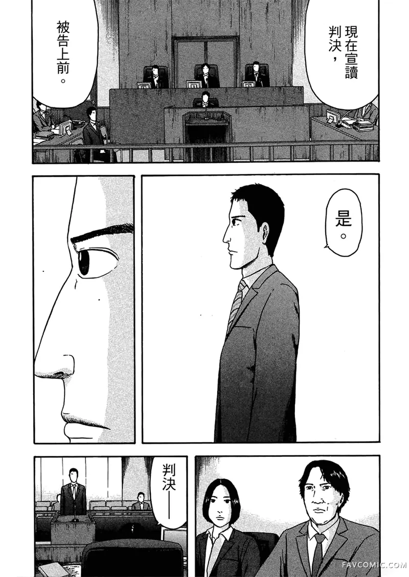 我们都是超能力者第4卷P126