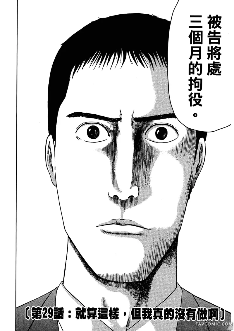 我们都是超能力者第4卷P127