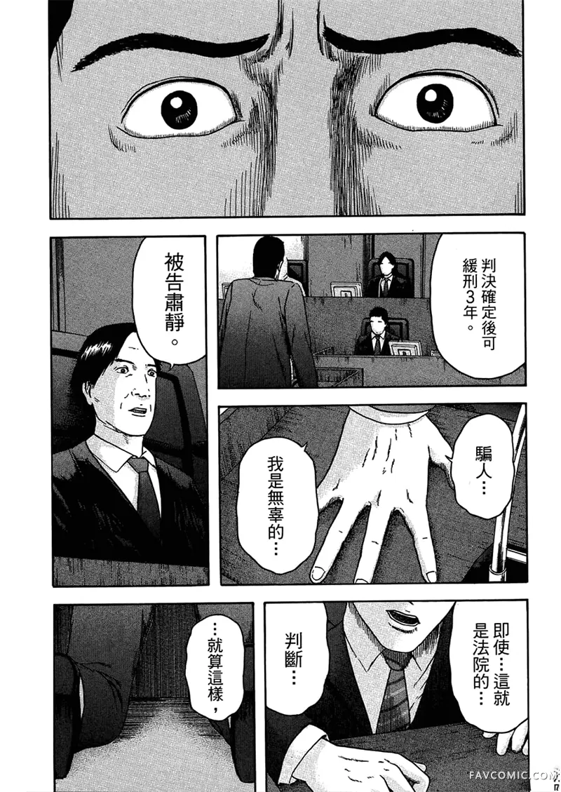 我们都是超能力者第4卷P128