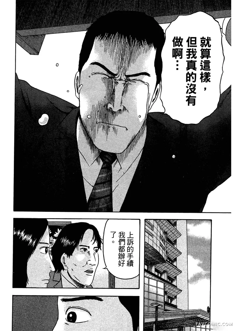 我们都是超能力者第4卷P129