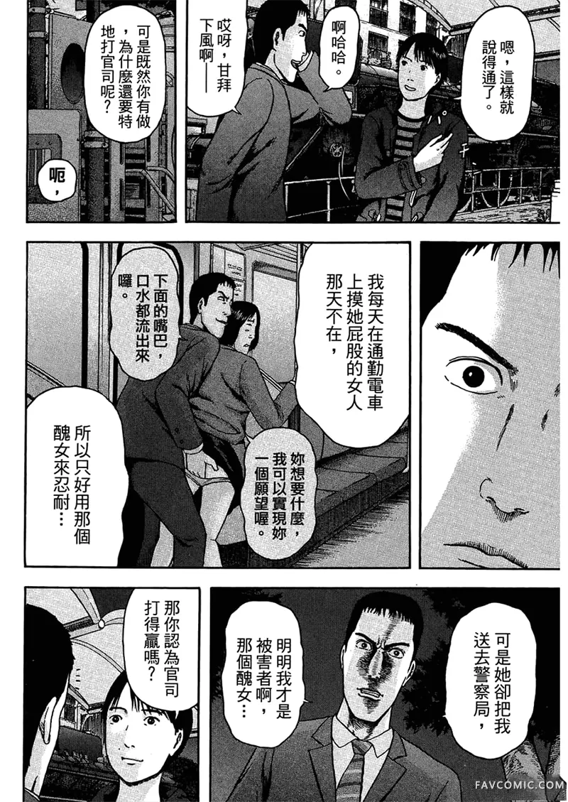 我们都是超能力者第4卷P141