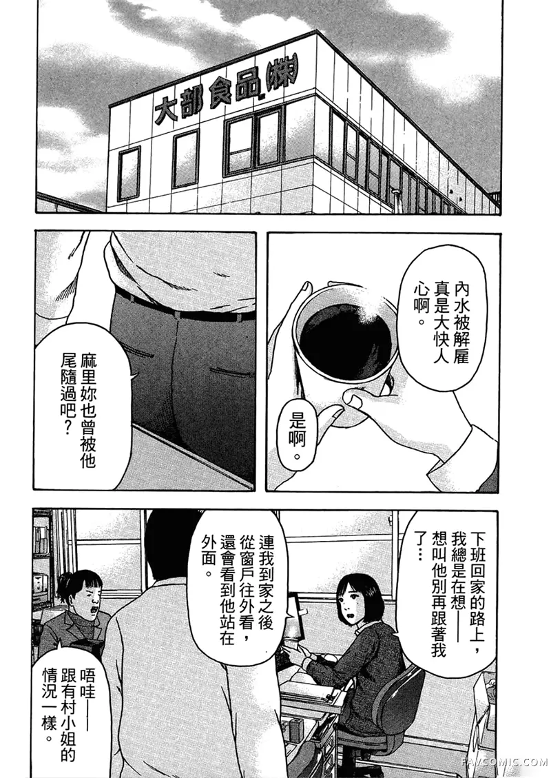 我们都是超能力者第4卷P145