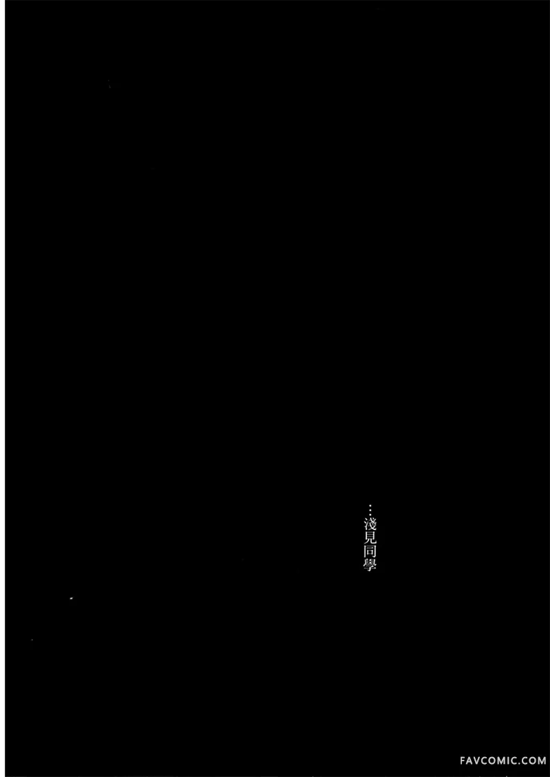 我们都是超能力者第4卷P147