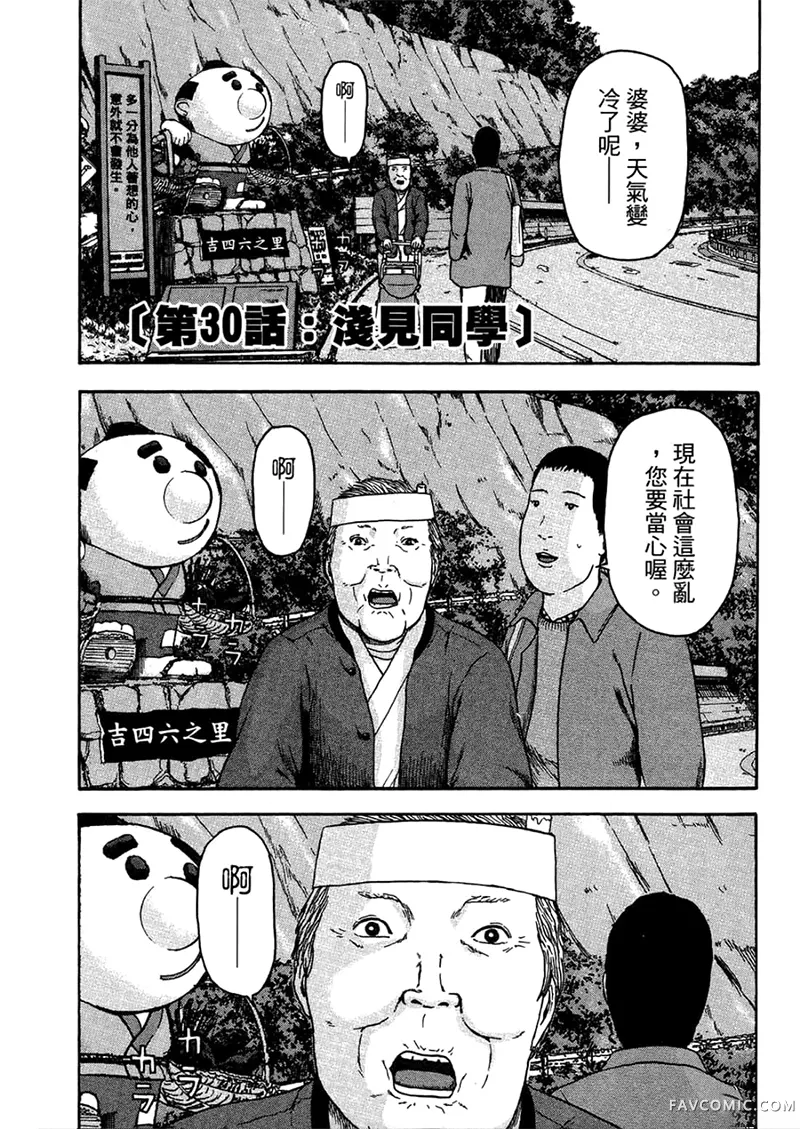 我们都是超能力者第4卷P148