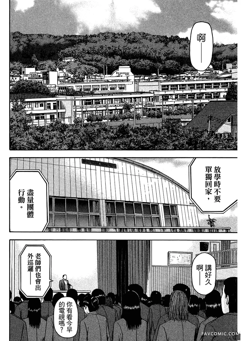 我们都是超能力者第4卷P149