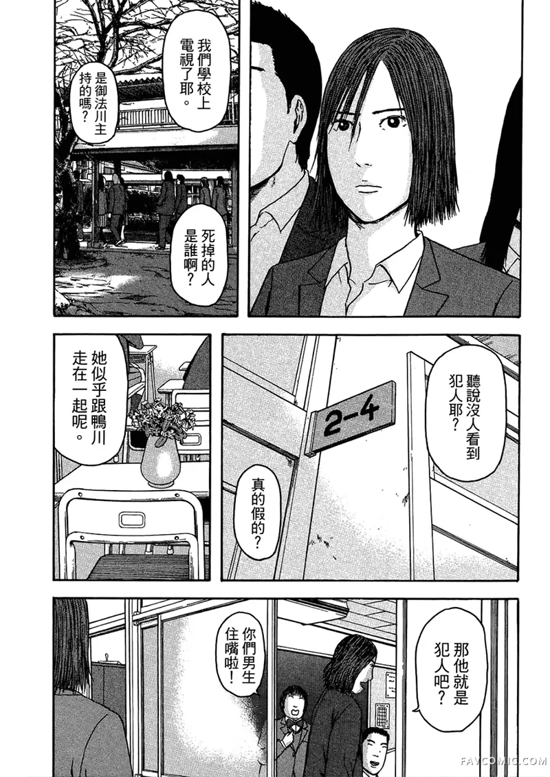 我们都是超能力者第4卷P150