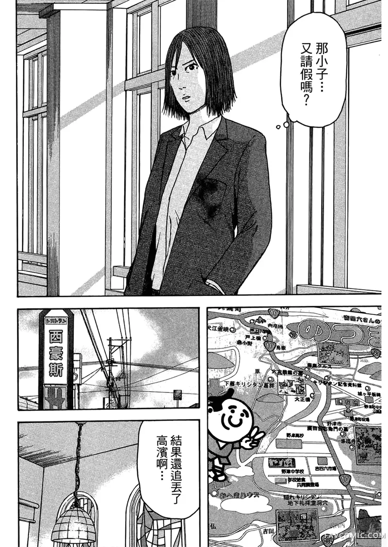 我们都是超能力者第4卷P151