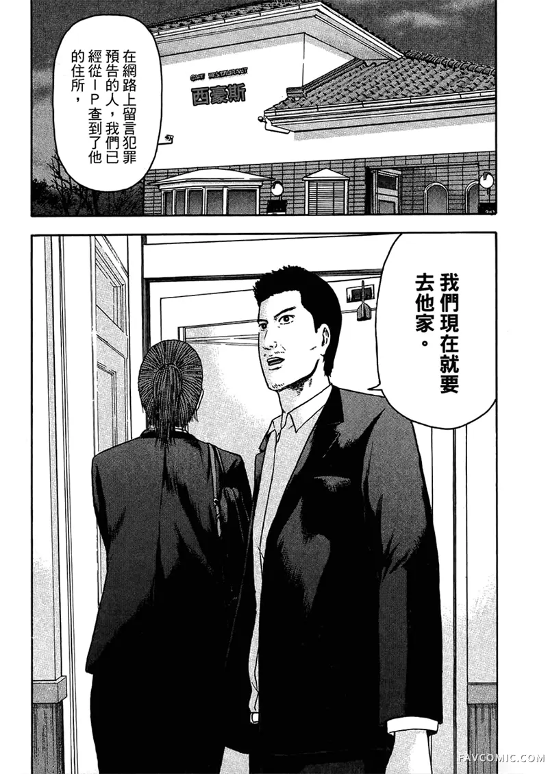 我们都是超能力者第4卷P155