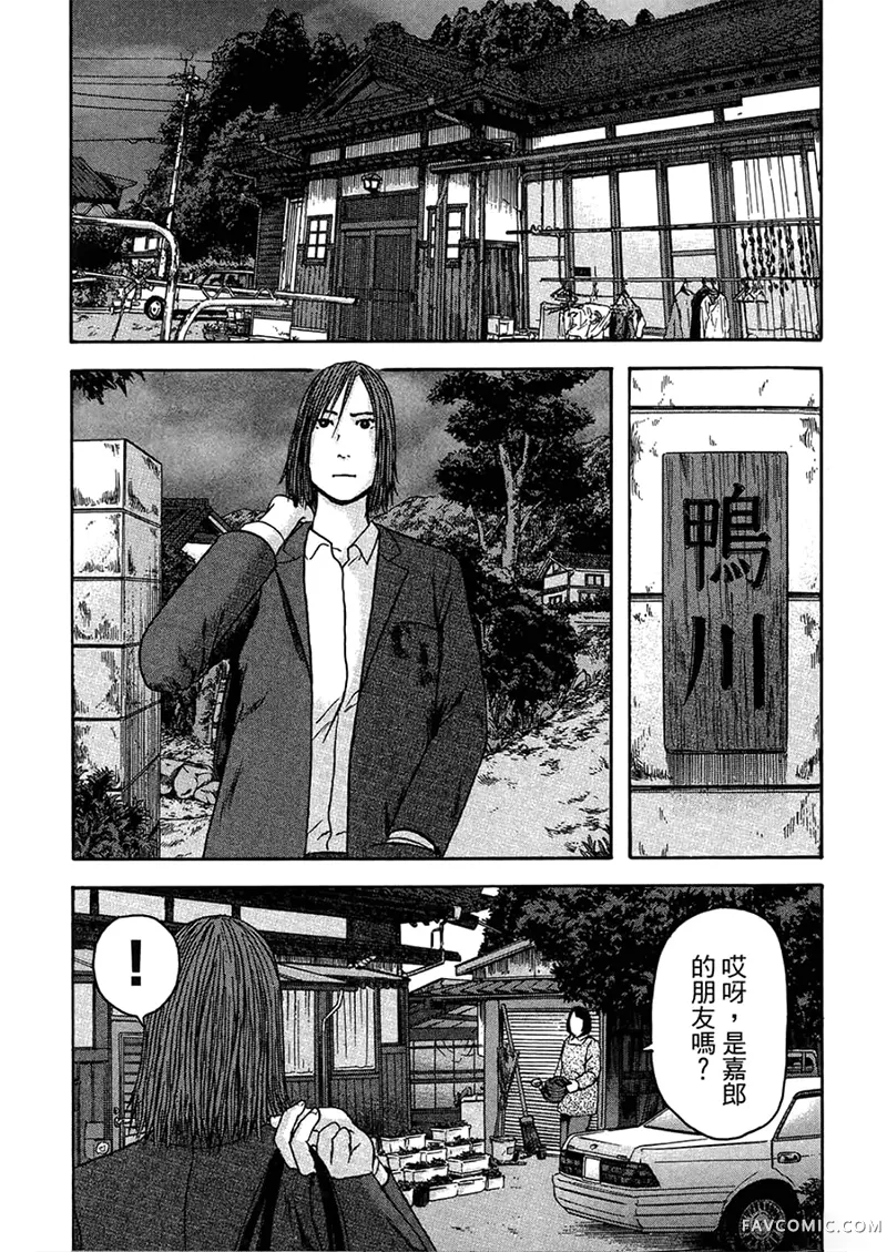 我们都是超能力者第4卷P156