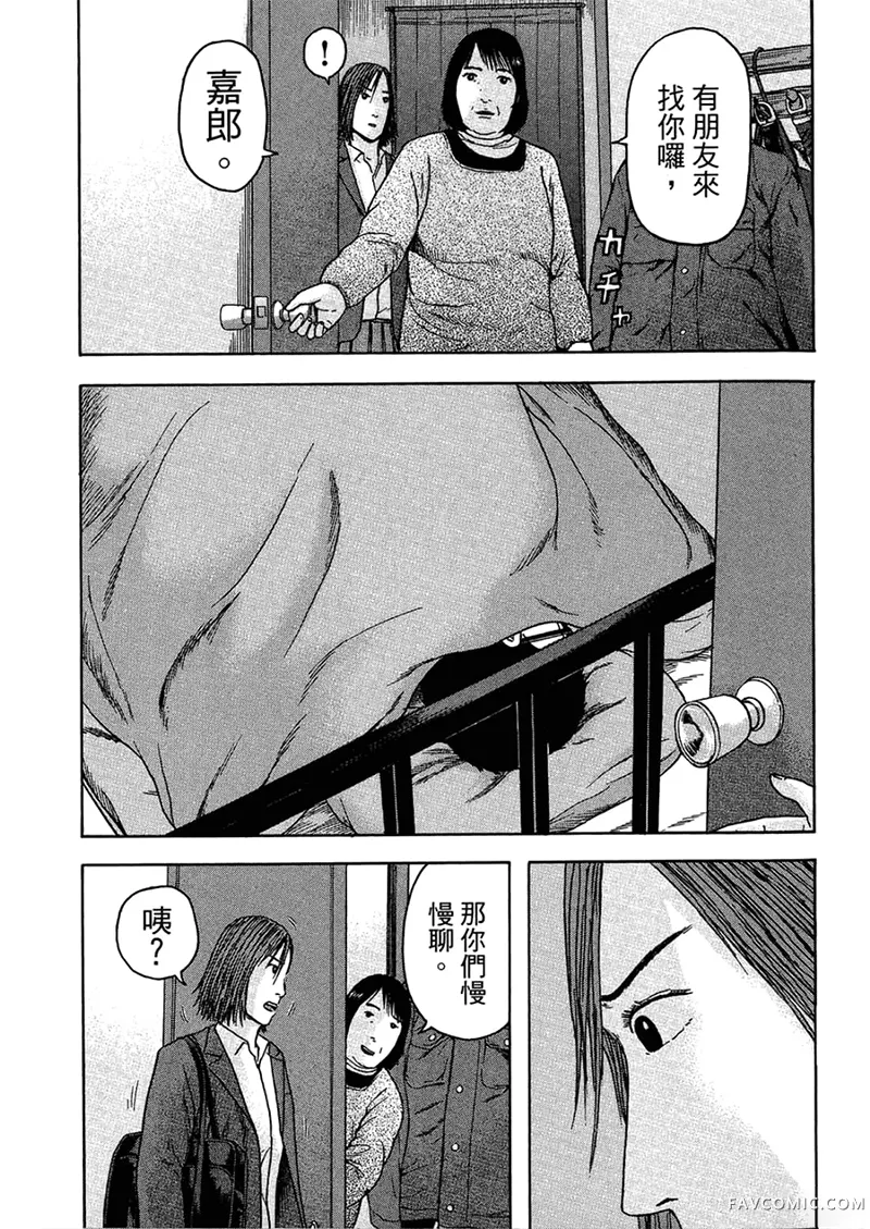 我们都是超能力者第4卷P158