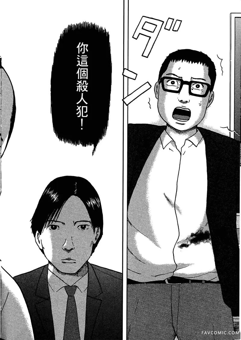 我们都是超能力者第4卷P15