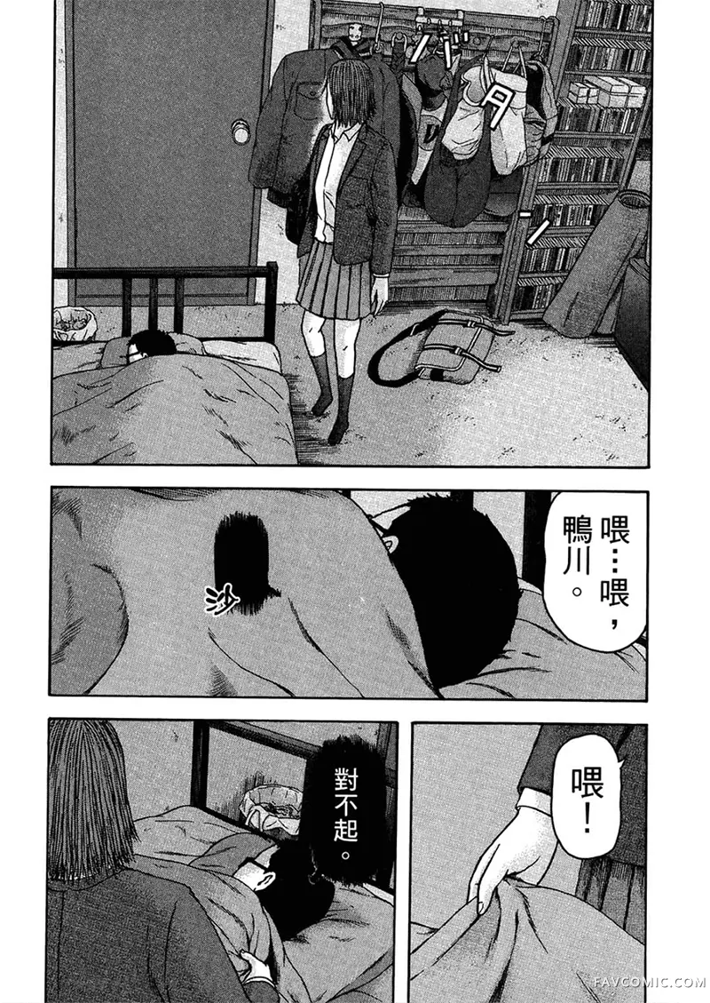 我们都是超能力者第4卷P159