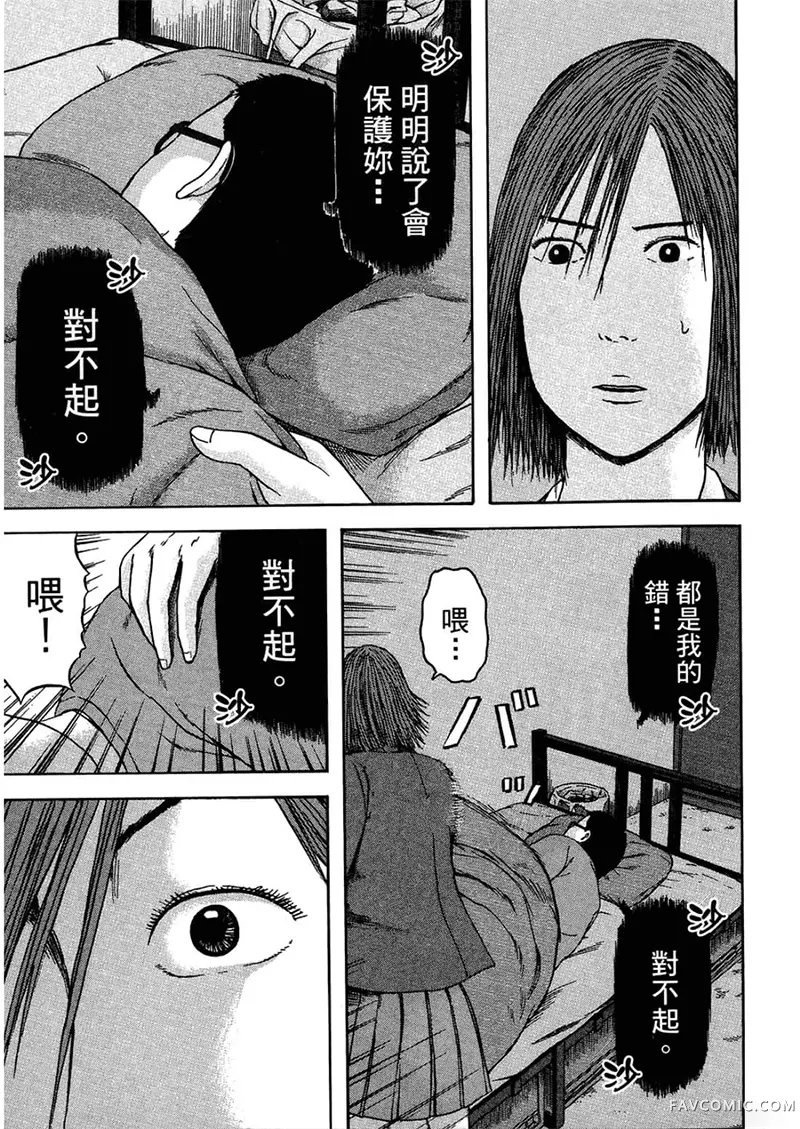 我们都是超能力者第4卷P160