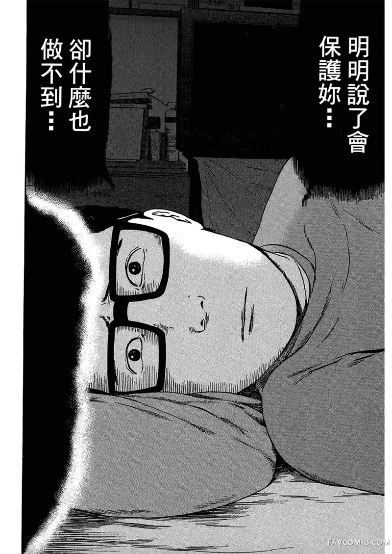 我们都是超能力者第4卷P163