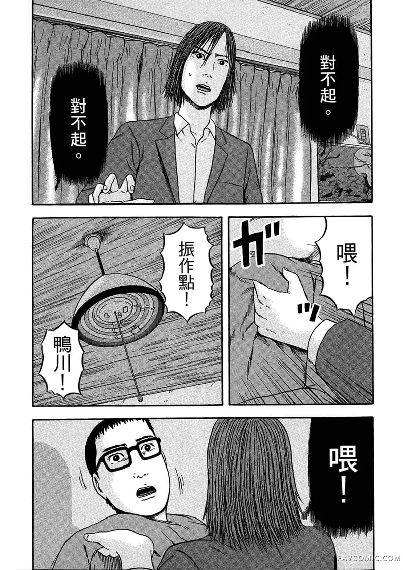 我们都是超能力者第4卷P164