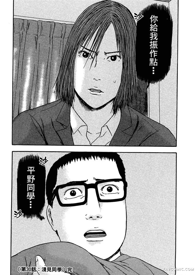 我们都是超能力者第4卷P165