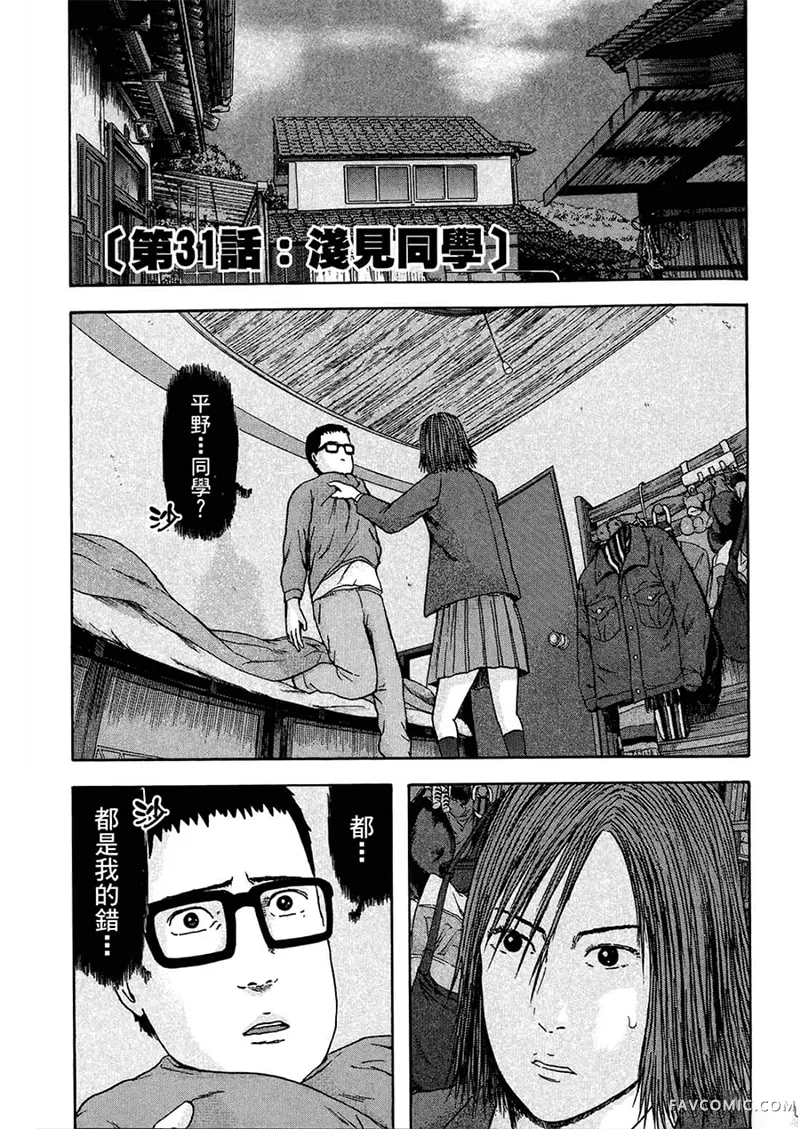 我们都是超能力者第4卷P166