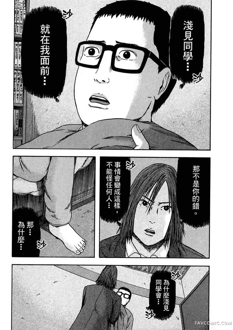 我们都是超能力者第4卷P167