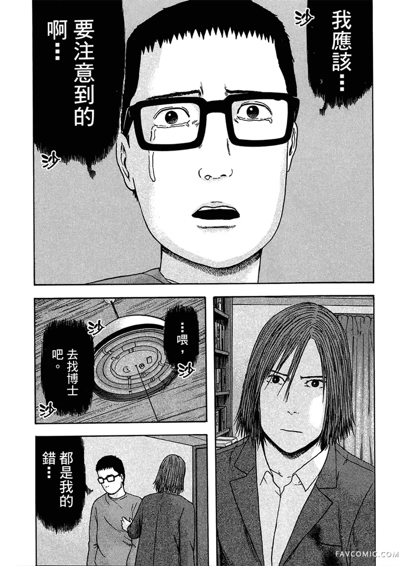 我们都是超能力者第4卷P170