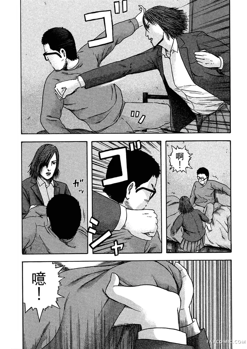 我们都是超能力者第4卷P172