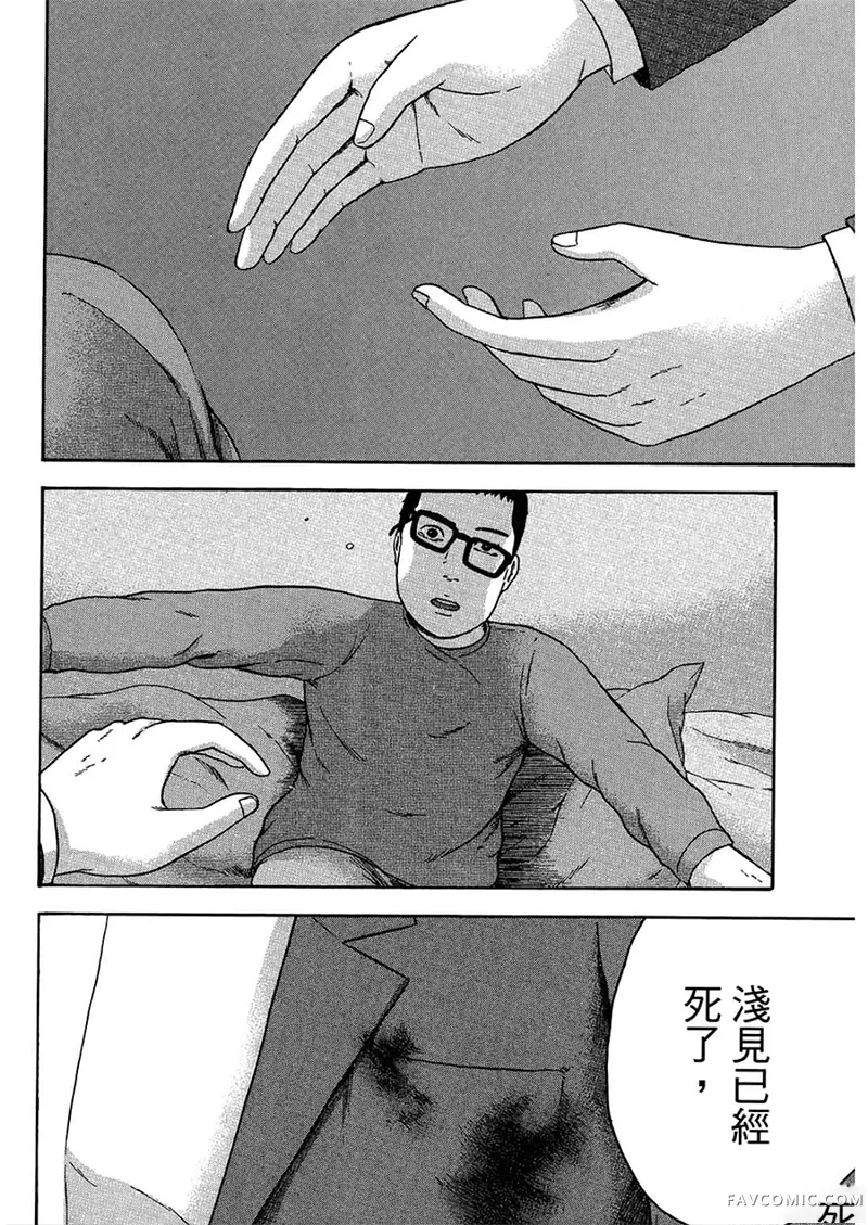 我们都是超能力者第4卷P177