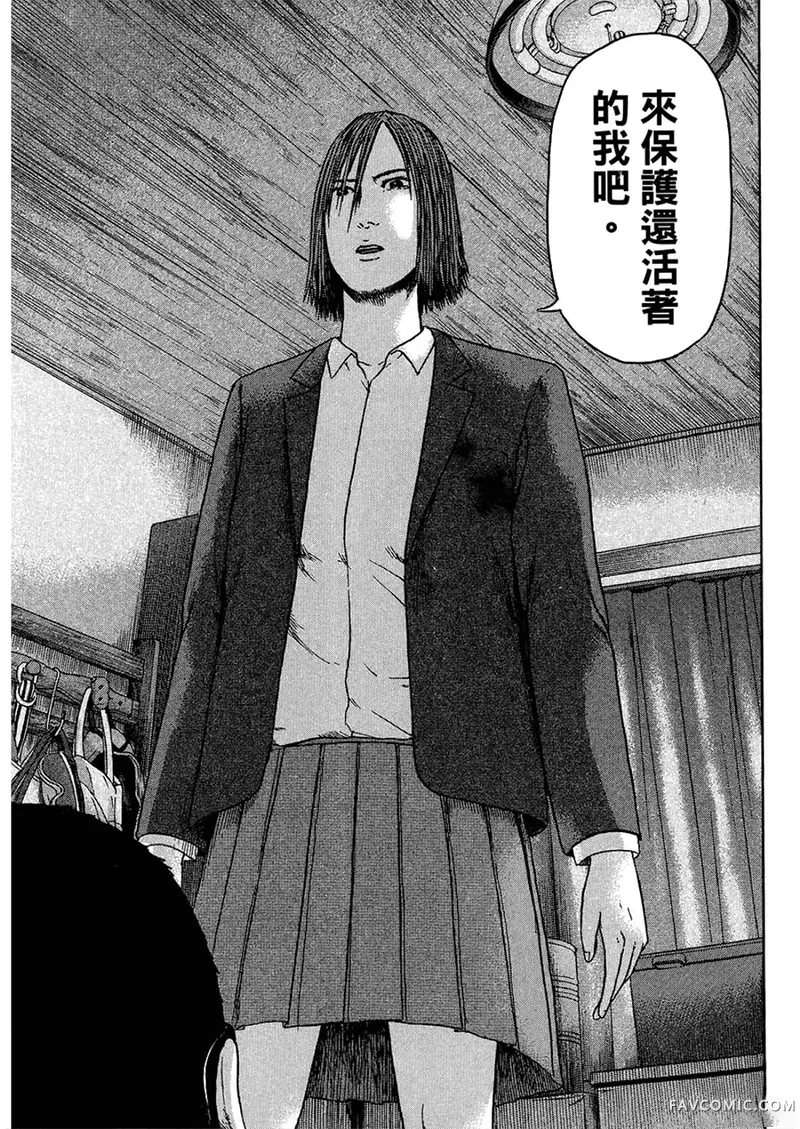 我们都是超能力者第4卷P178