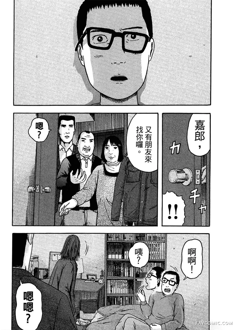 我们都是超能力者第4卷P179