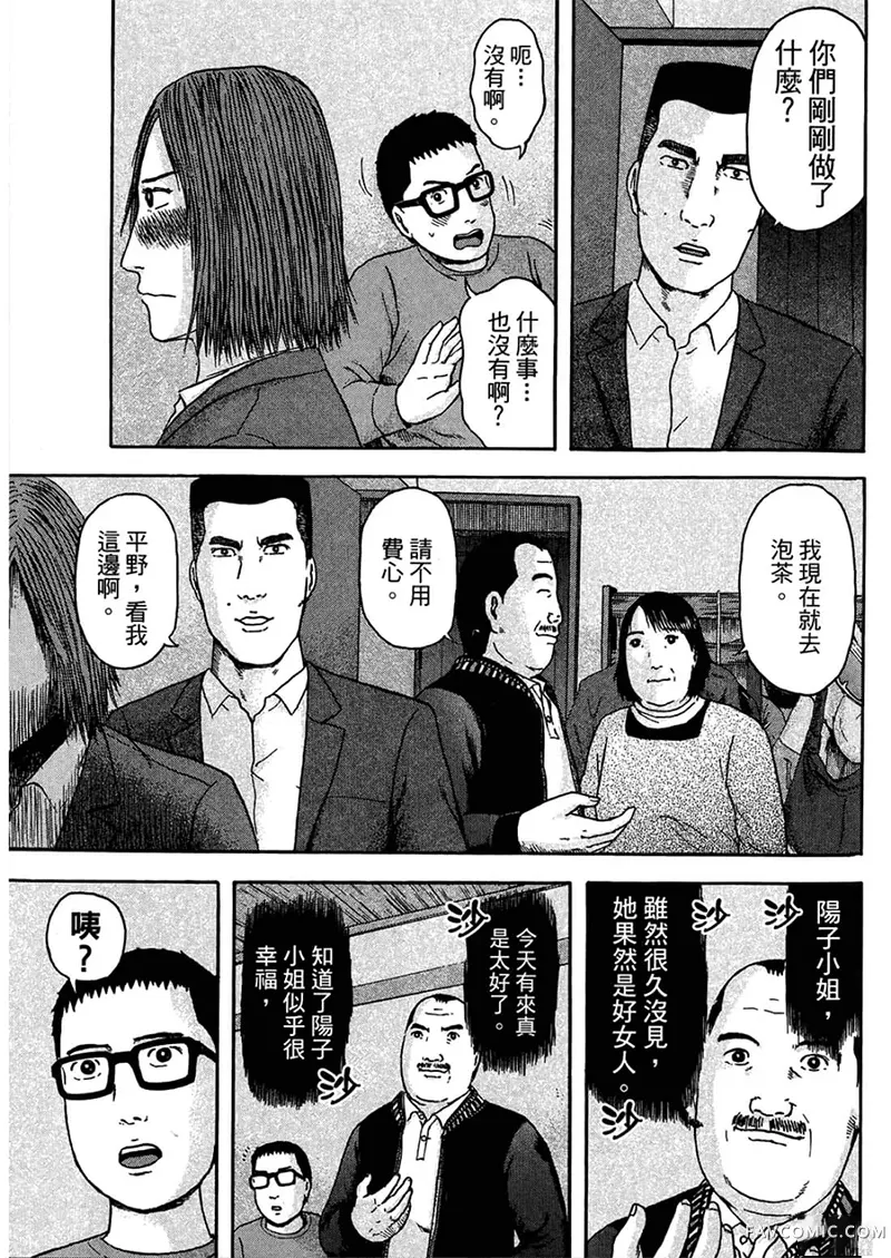 我们都是超能力者第4卷P180