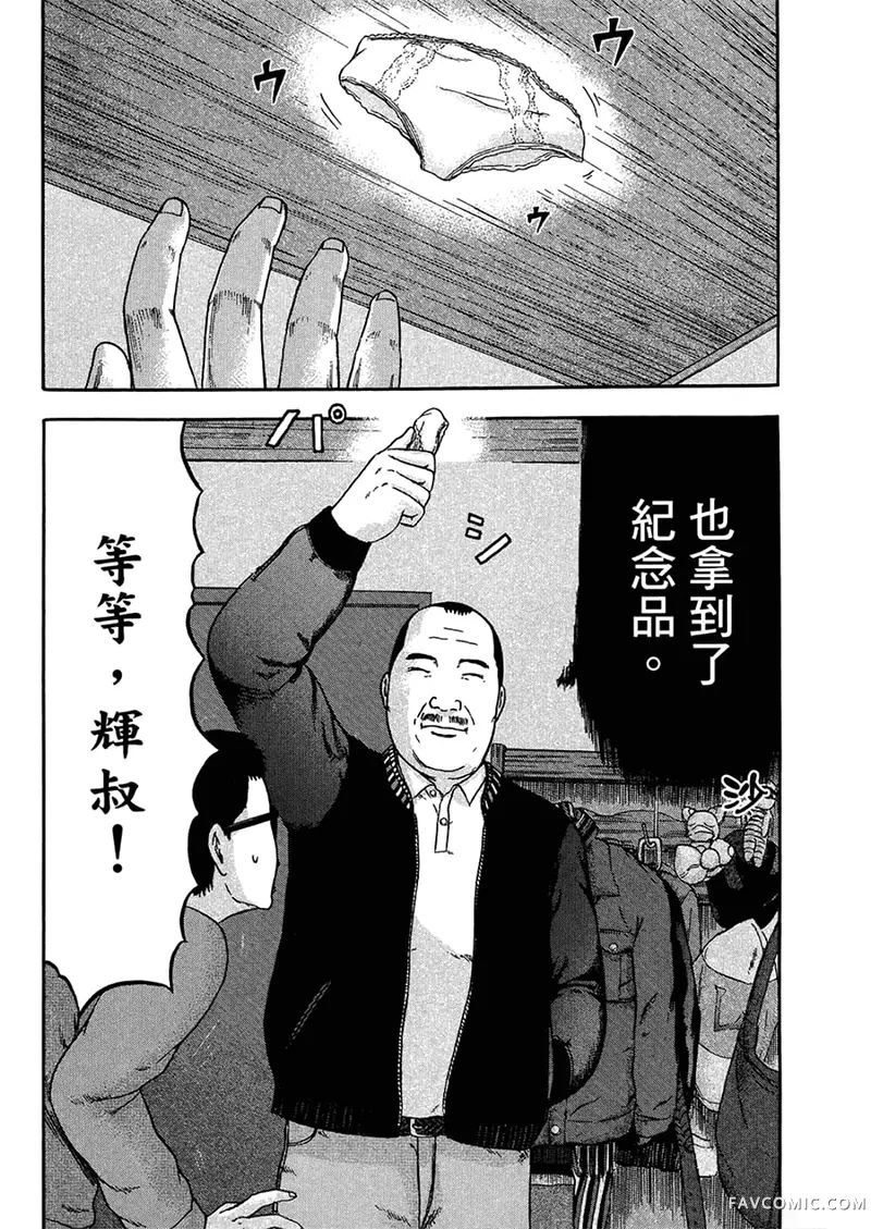 我们都是超能力者第4卷P181