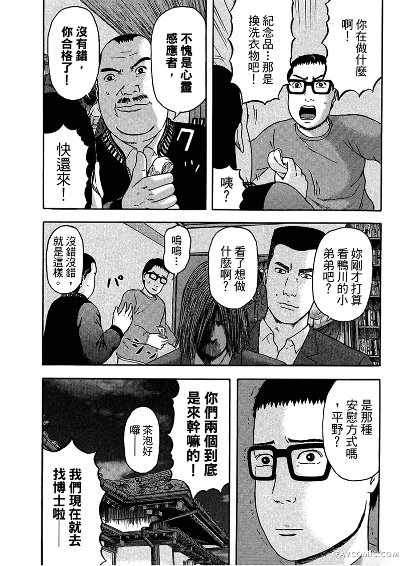 我们都是超能力者第4卷P182