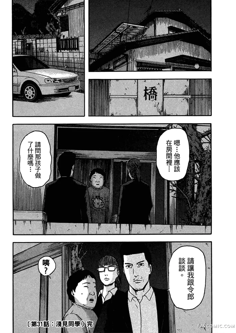 我们都是超能力者第4卷P183