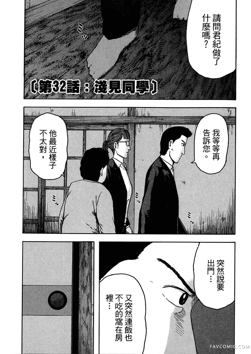 我们都是超能力者第4卷P184