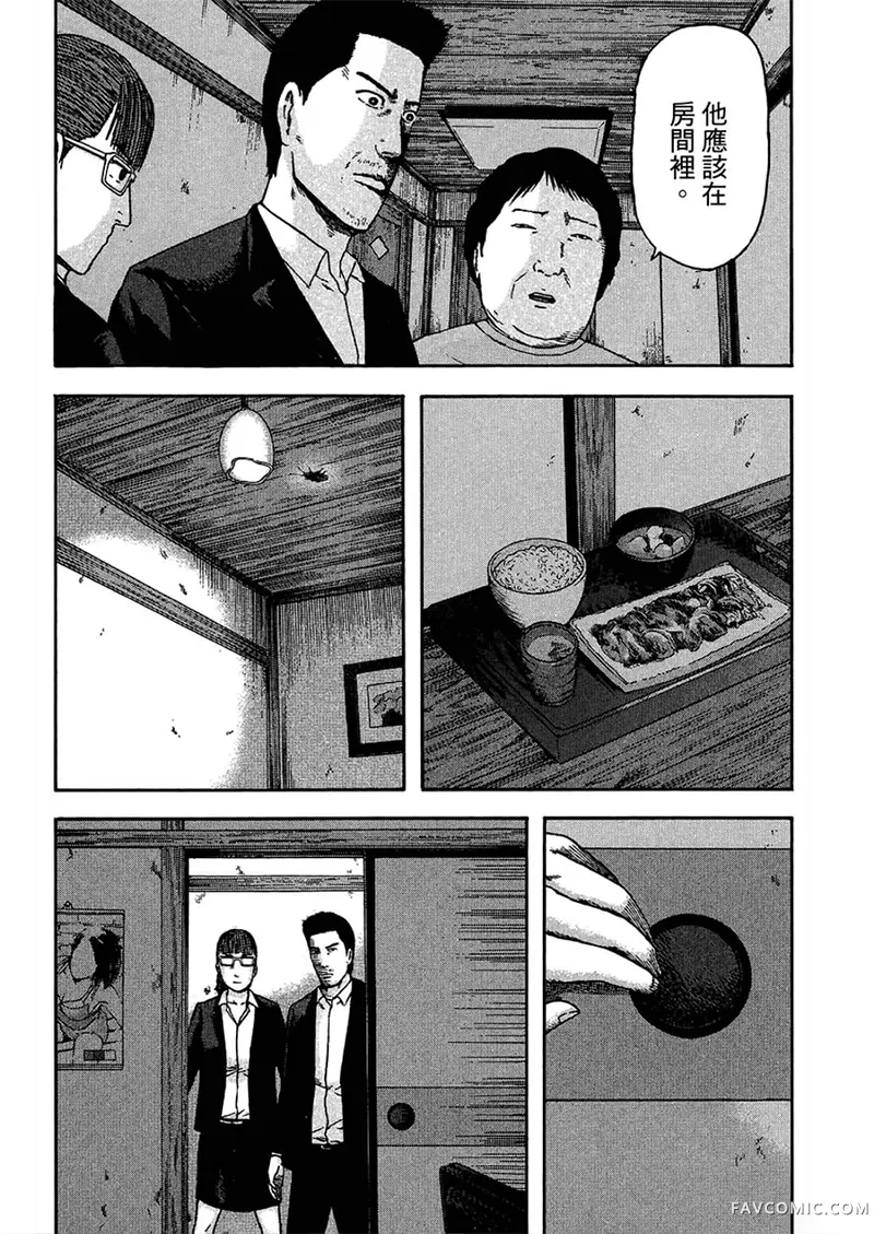 我们都是超能力者第4卷P185