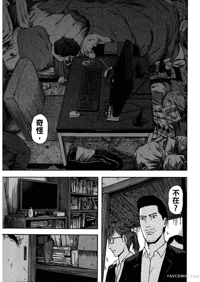 我们都是超能力者第4卷P186