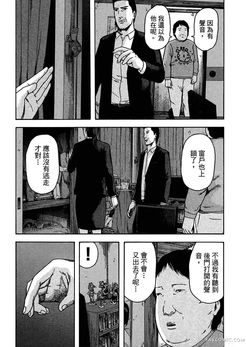 我们都是超能力者第4卷P187