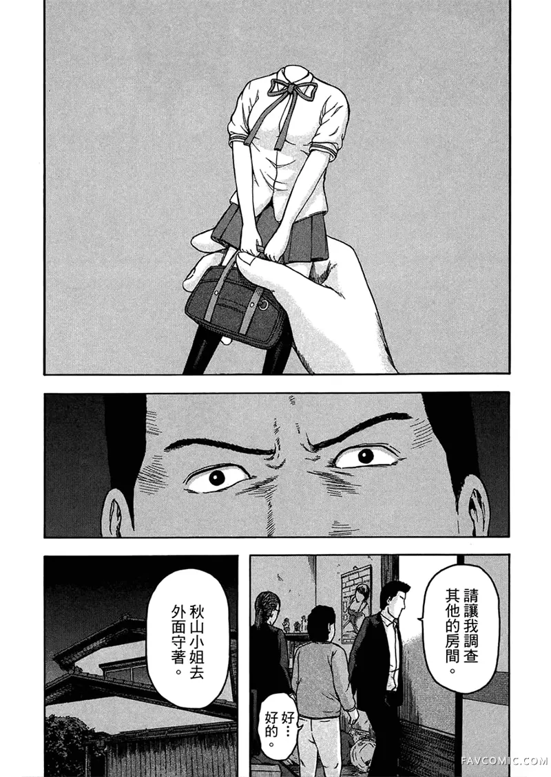 我们都是超能力者第4卷P188